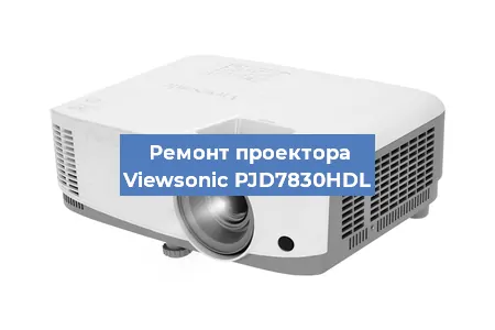 Замена светодиода на проекторе Viewsonic PJD7830HDL в Воронеже